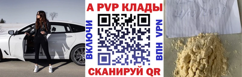 мега зеркало  Севск  Альфа ПВП VHQ 