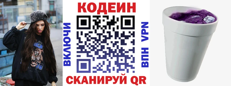 Codein Purple Drank  Севск 