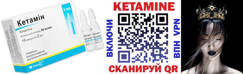 купить наркоту  ОМГ ОМГ вход  Кетамин VHQ  Севск 