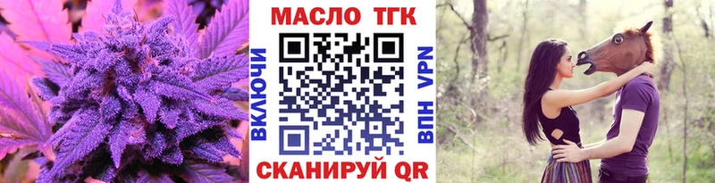 ТГК вейп с тгк  гидра ссылки  Севск 